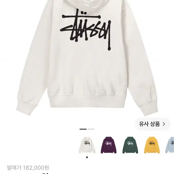 [BUNJANG] Stussy Basic Pigment Dyed Hood (M) Hoodie / 스투시 베이직 피그먼트 다이드 후드 네추럴 m 후드티