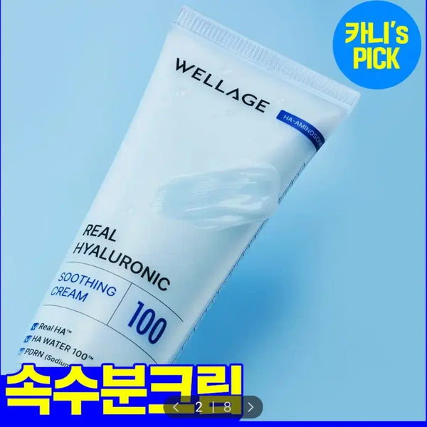 [BUNJANG] Wellage Real Hyaluronic Soothing Cream 80ml / 웰라쥬 리얼 히알루로닉 수딩 크림 80ml