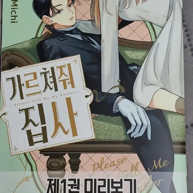 [BUNJANG] Cat Teacher Preview Book - Damaged / 일요일까지))하자 있는 가르쳐줘 집사 미리보기 책 나눔