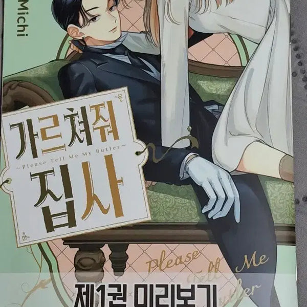 [BUNJANG] Cat Teacher Preview Book - Damaged / 일요일까지))하자 있는 가르쳐줘 집사 미리보기 책 나눔