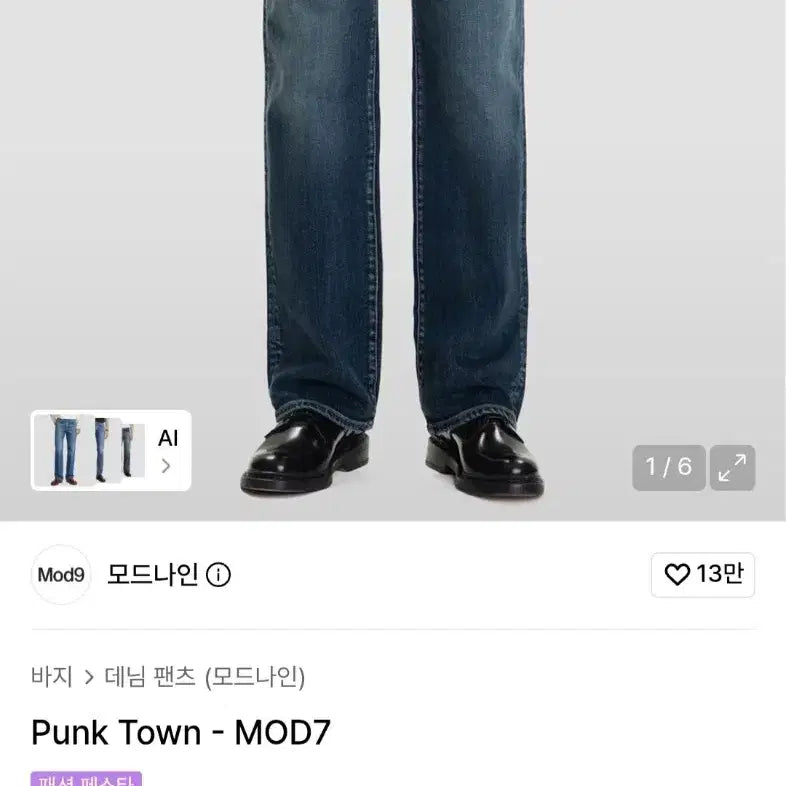 [BUNJANG] Modena Denim Pants (Size 32) / 모드나인 데님 팬츠(32)