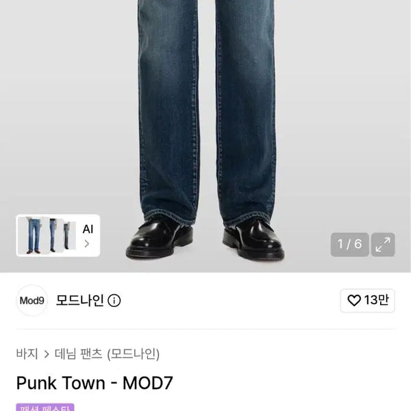 [BUNJANG] Modena Denim Pants (Size 32) / 모드나인 데님 팬츠(32)