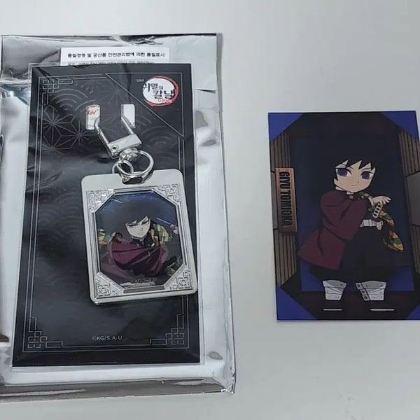[BUNJANG] Demon Slayer Tomioka Giyu Metal Keyring + Photocard Set / 귀멸의 칼날 CGV 토미오카 기유 메탈키링 + 포토카드