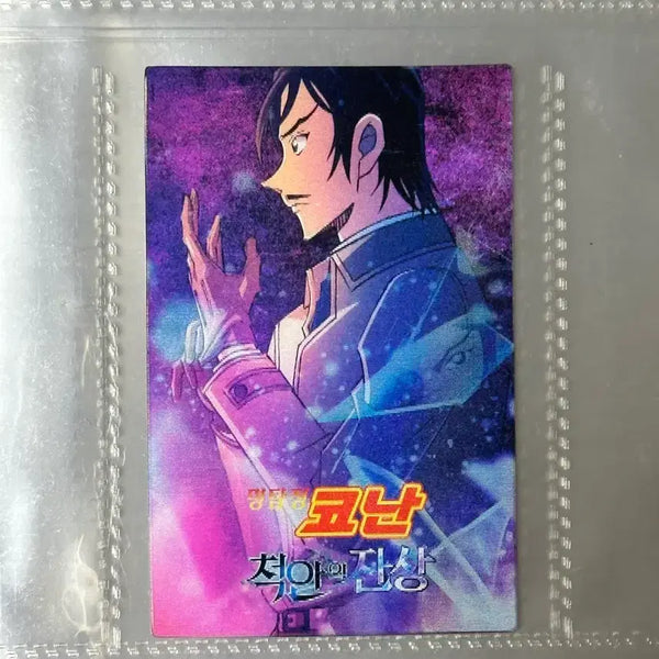 [BUNJANG] Morofushi Takaaki Lenticular Special Edition / 척안의 잔상 렌티큘러 주말 특전 모로후시 타카아키