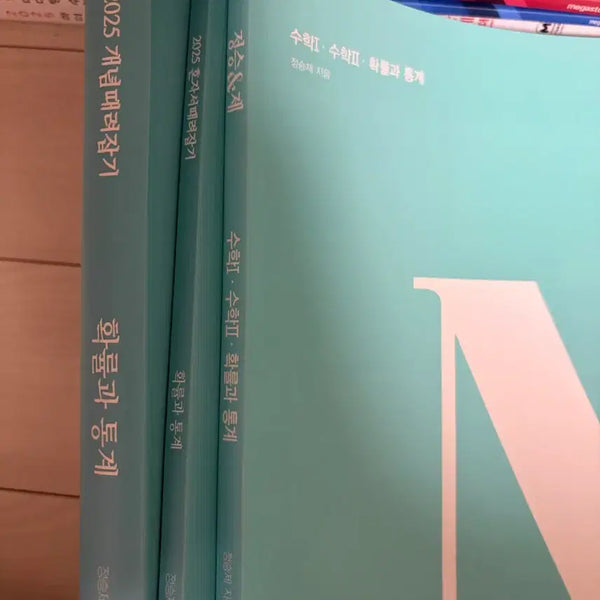 [BUNJANG] Jeong Seung-je Math 1, Math 2, Probability and Statistics N-Code Problem Books / 정승제 수학1 수학2 확률과 통계 문제집 n제