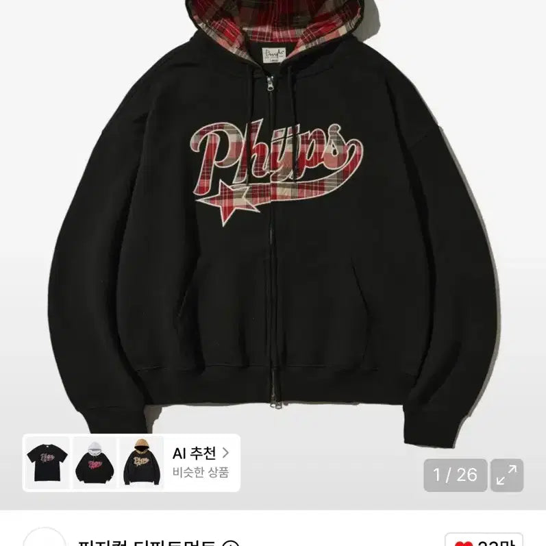 [BUNJANG] Physical Department Check Star Tail Elbow Patch Hoodie Zip-Up (Size M) / (시착1회)피지컬디파트먼트 체크 스타테일 엘보우 패치 후드집업