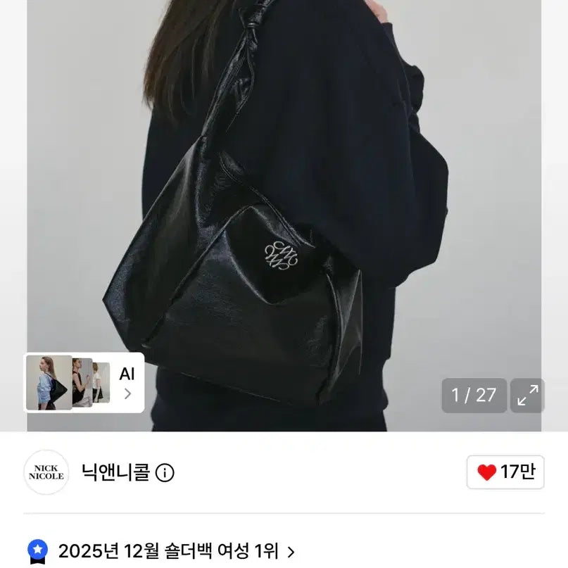 [BUNJANG] NICK&NICOLE Shoulder Bag Black / (1번사용)닉앤니콜 숄더백 블랙