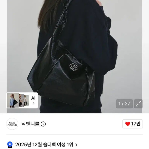 [BUNJANG] NICK&NICOLE Shoulder Bag Black / (1번사용)닉앤니콜 숄더백 블랙