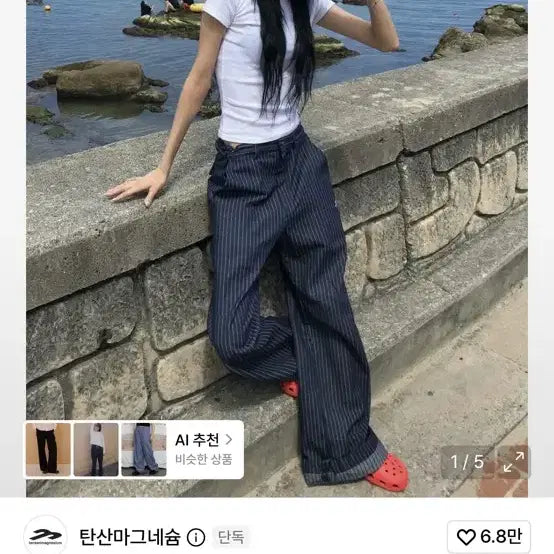 [BUNJANG] Cotton Wide Stripe Pants / [2] 탄산마그네슘 코튼 와이드 스트라이프 팬츠