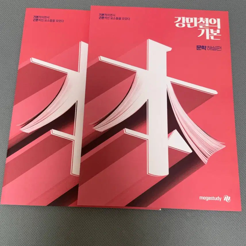 [BUNJANG] Mincheol Kang's Basic Literature / 강민철의 기본 문학