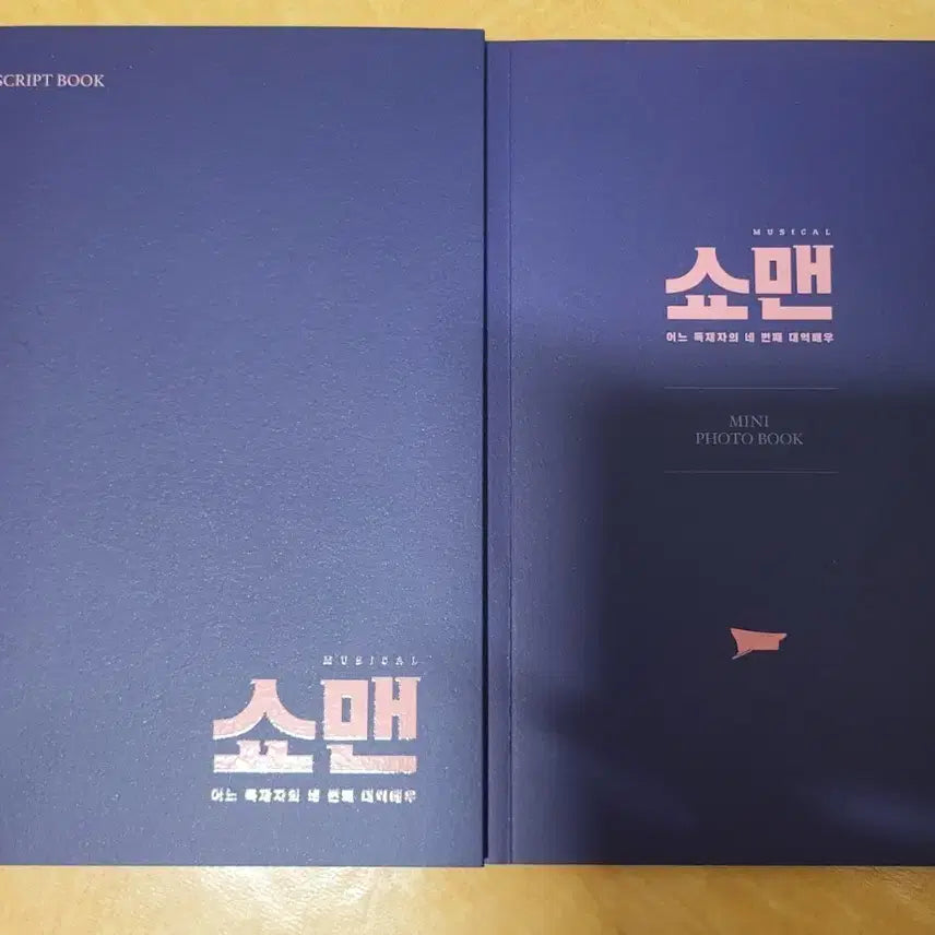 [BUNJANG] Musical Showman - A Dictator's Fourth Understudy 2025 Mini Photobook + Script Set / 뮤지컬 쇼맨-어느 독재자의 네 번째 대역배우 2025 미니포토북 +대본집
