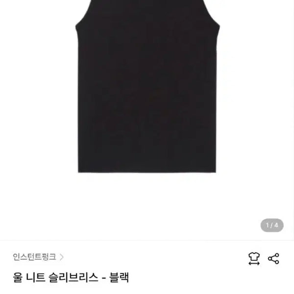 [BUNJANG] Instant Funk Knit Sleeveless Top / 인스턴트펑크 니트 슬리브리스