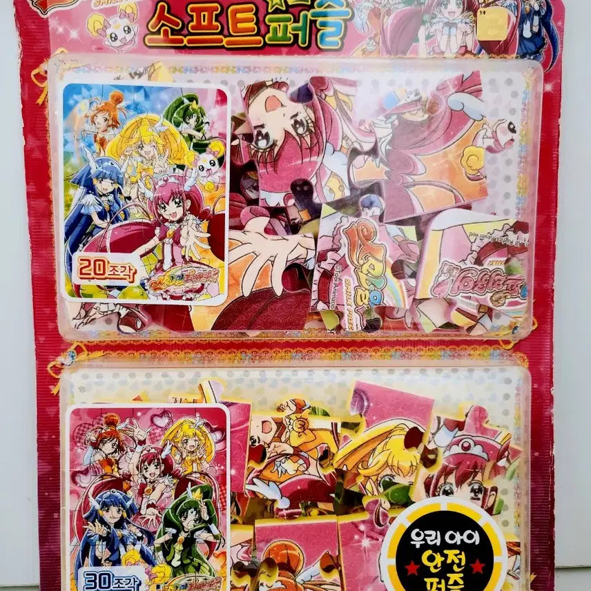 [BUNJANG] Smile Pretty Cure! Puzzle Set / (8월 세일)[고전완구] 스마일 프리큐어 퍼즐 세트