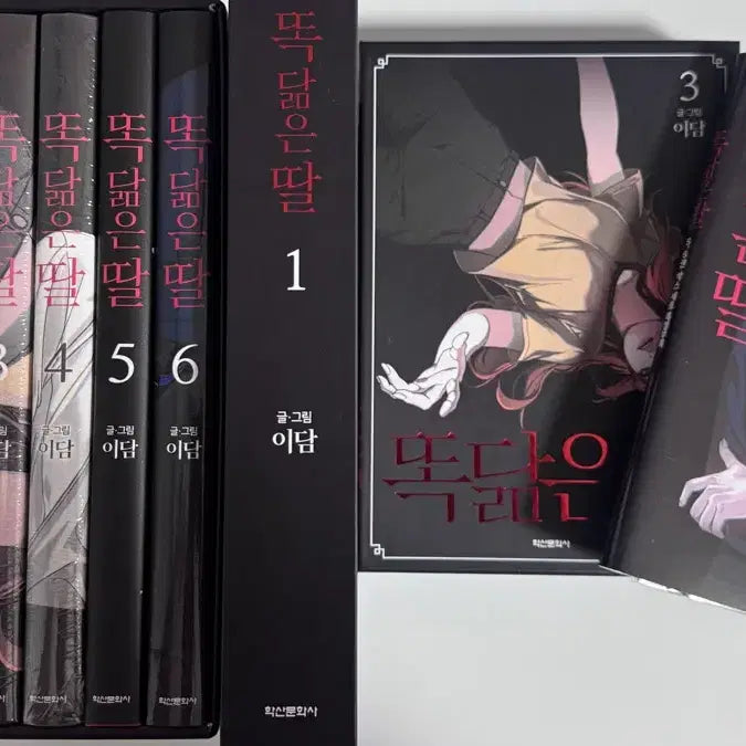 [BUNJANG] My Daughter's Just Like Me Complete Manga Set Volumes 1-6 First Edition with Extras / 똑 닮은 딸 만화책 초판 1~6권 특전 포함 일괄 양도합니다!