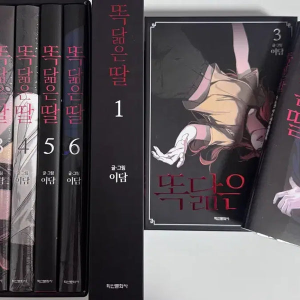 [BUNJANG] My Daughter's Just Like Me Complete Manga Set Volumes 1-6 First Edition with Extras / 똑 닮은 딸 만화책 초판 1~6권 특전 포함 일괄 양도합니다!