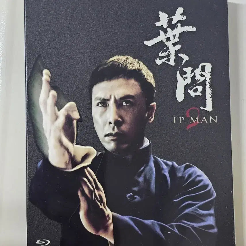 [BUNJANG] Ip Man 2 Blu-ray Limited Numbered Edition / 엽문 2 블루레이 (700장 넘버링 한정판)
