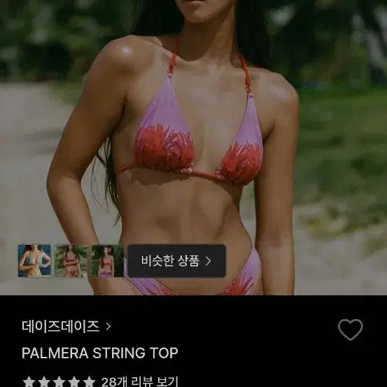 [BUNJANG] Dayzdayz Palmera String Top, Brief, and Pareo Set / 데이즈데이즈 PALMERA string top, brief, pareo