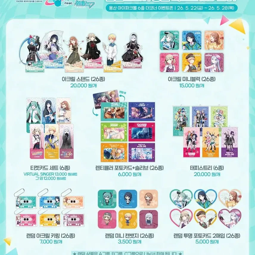 [BUNJANG] Project SEKAI 4th Anniversary Momoi Airi Acrylic Keychain / 프로세카 4주년 팝업 모모이 아이리 아크릴 키링