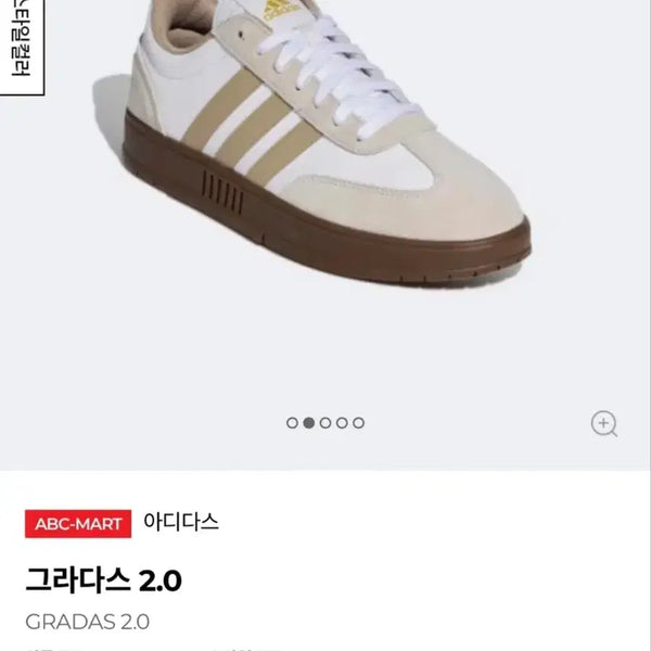 [BUNJANG] Adidas Gratadas 2.0 Sneakers / 아디다스 그라다스 2.0 스니커즈
