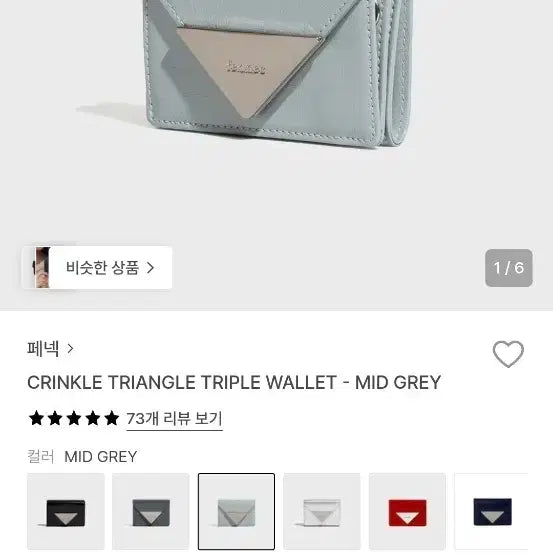 [BUNJANG] Fennec 3-Fold Wallet / 페넥 3단 폴더형 지갑