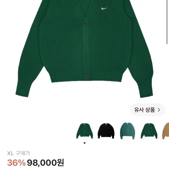 [BUNJANG] Nike SB Ribbed Cardigan Green / 나이키 SB 골지 가디건 그린