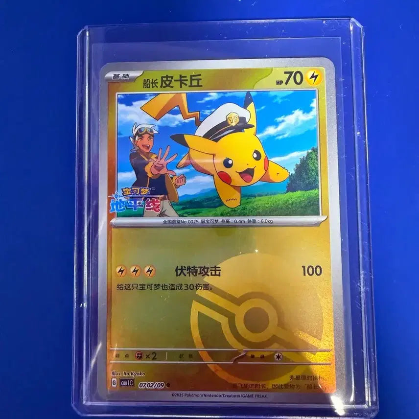 [BUNJANG] Pokemon Card Captain Pikachu Monster Ball / 포켓몬카드 선장 피카츄 몬스터볼 몬볼 중판