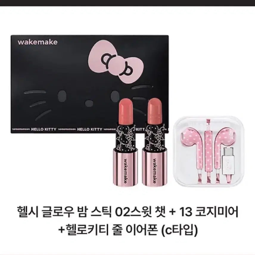 [BUNJANG] WAKEMAKE Hello Kitty Glow Balm Stick Duo Earphone Set (Sealed) / 미개봉 새상품 웨이크메이크 헬로키티 글로우밤 스틱 듀오 이어폰 세트