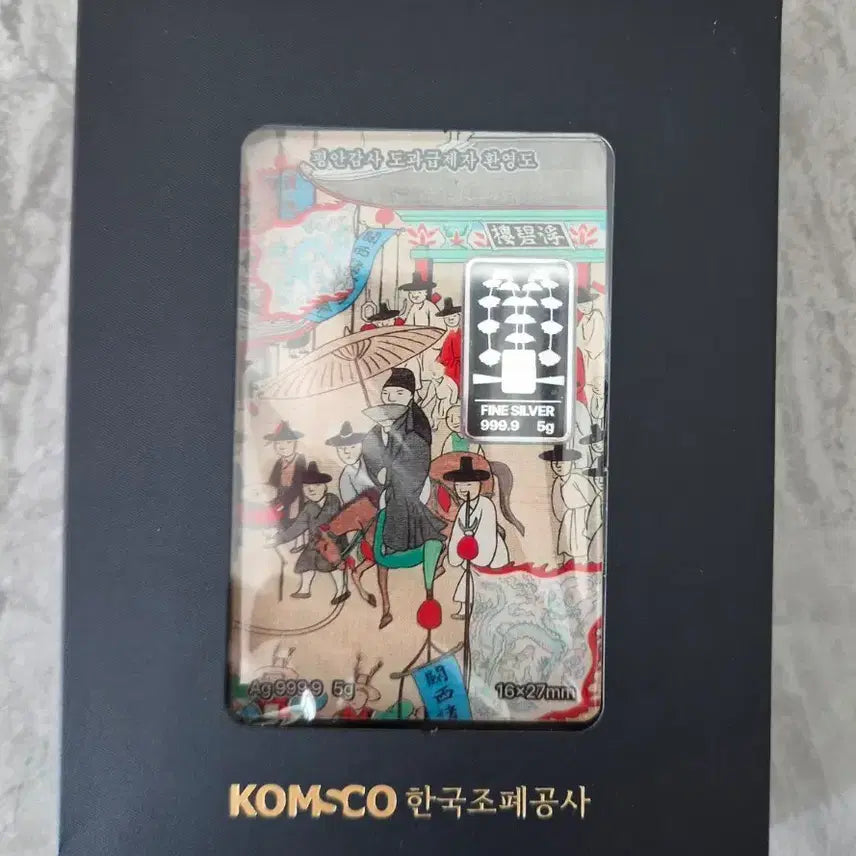 [BUNJANG] Korea Mint Silver Bar 'Pyeong'an GamSaDo' Full Set / 한국조폐공사 평안감사도 실버바 구성풀세트