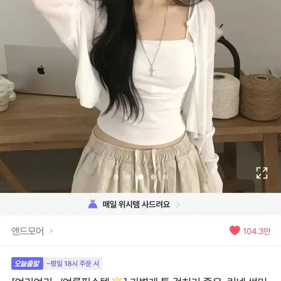 [BUNJANG] White Linen Long Sleeve Cardigan / 화이트 린넨 긴팔 가디건 에이블리