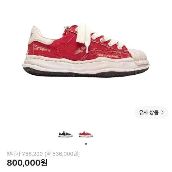 [BUNJANG] Yasuhiro Blayerk New Arrival Shoes / 야스히로 블레이키 새상품