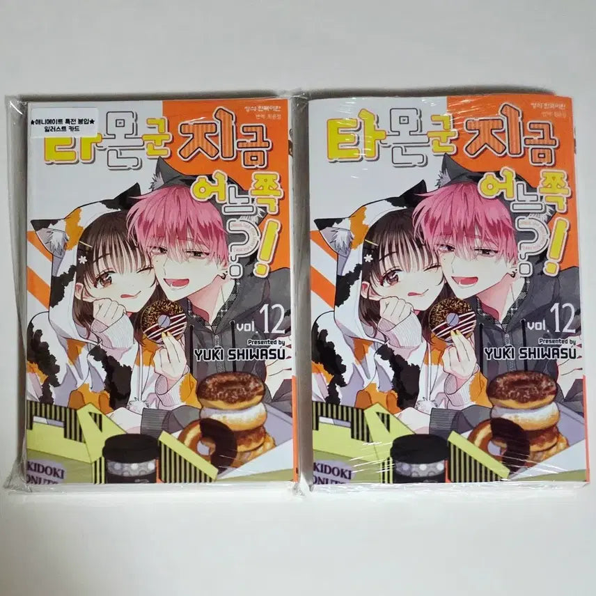 [BUNJANG] Tamon-kun, Where Are You?! Vol. 12 (Limited Edition with Animate Bonus) - Sealed / 순정만화 만화책 타몬군 지금 어느쪽 12권 애니메이트 특전 포함 미개봉