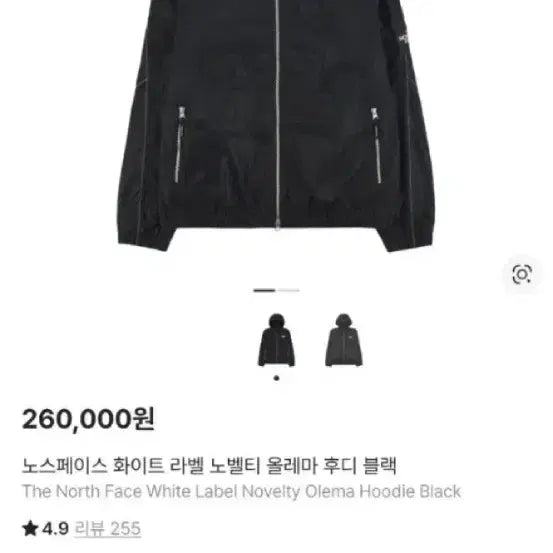 [BUNJANG] The North Face White Label Olema Hoodie Black XXL / 노스페이스 화이트라벨 올레마 후디 블랙 xxl