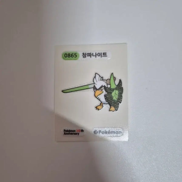 [BUNJANG] Pokemon Bread 30th Anniversary Special Sticker (Natu) / 포켓몬 빵 30주년 스페셜 띠부씰 (창파나이트)