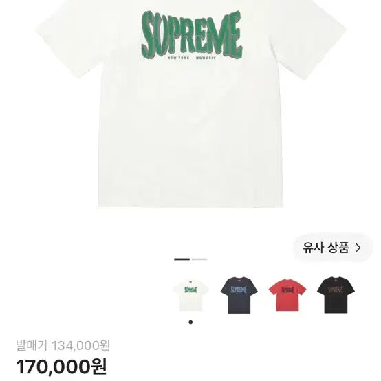 [BUNJANG] Supreme 25SS Flock Washed T-Shirt White / L) 슈프림 25ss 플록 워시드 반팔 화이트