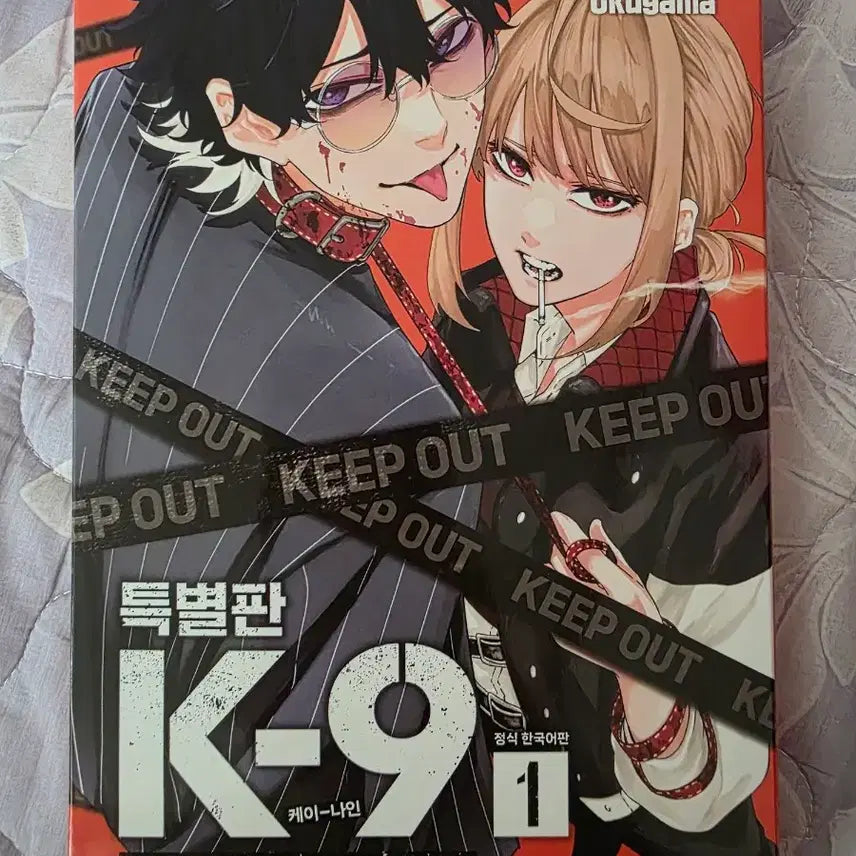 [BUNJANG] K-9 Special Edition Comic Book / 만화책 케이 나인 K-9 특별판