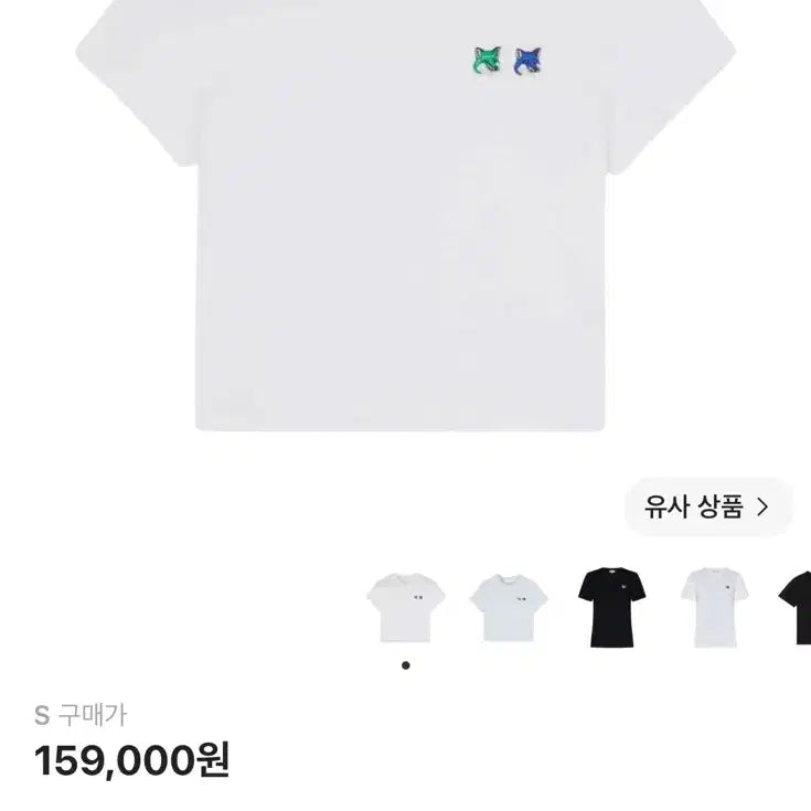 [BUNJANG] Maison Kitsuné Double Fox Cropped T-Shirt White S / 메종키츠네 더블폭스 크롭 반팔 티셔츠 화이트s