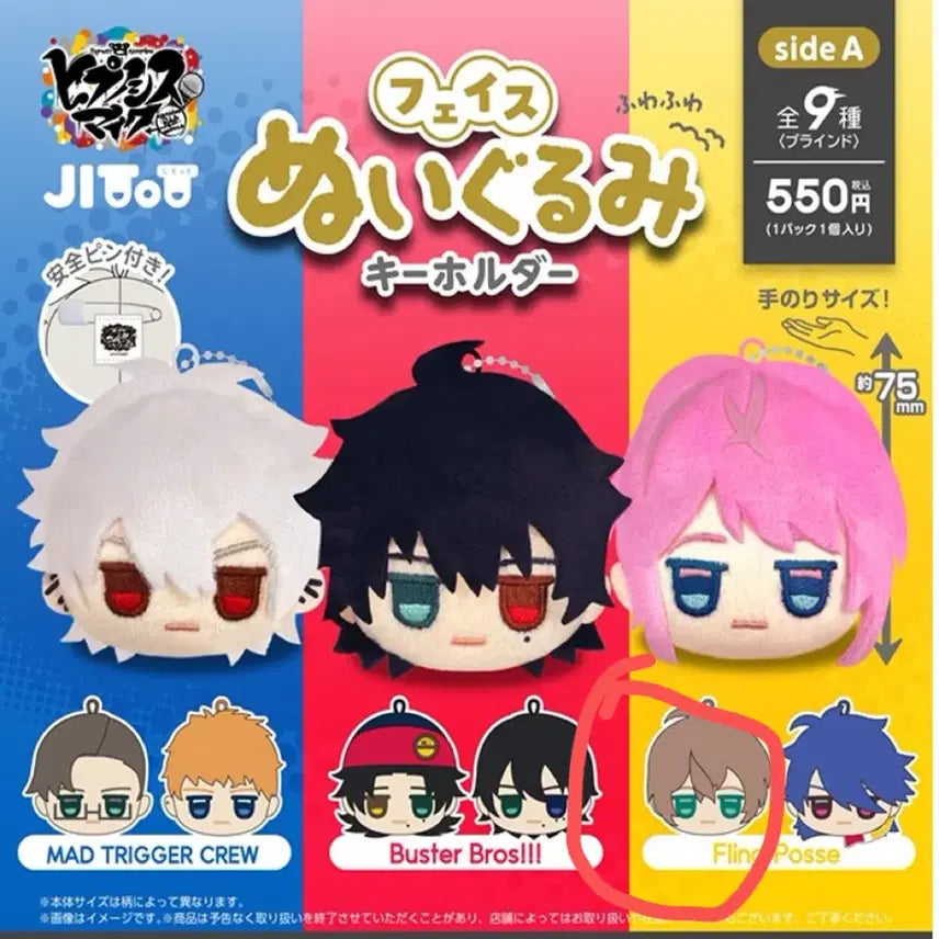 [BUNJANG] Hypmai Gentaro Face Plush / 히프마이 겐타로 페이스누이 다이소 100엔