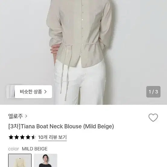 [BUNJANG] Eloju Beige Blouse (Small) / 엘로주 베이지 블라우스 스몰