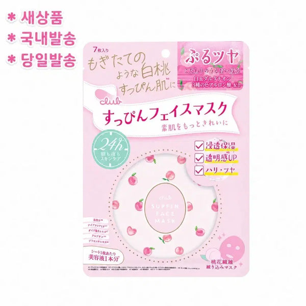 [BUNJANG] Sppinn Peach Hyaluronic Acid Glutathione Niacin Mask Pack (7 Count) / 마스크팩 7개입) 슷핀 복숭아 마스크팩 히알루론산 글루타치온 나이아신
