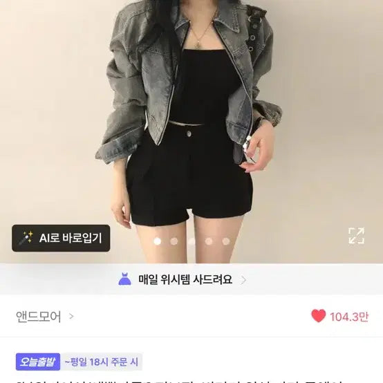 [BUNJANG] Vintage Washed Cropped Denim Jacket / 빈티지 워싱 크롭 데님 자켓 에이블리 앤드모어 청자켓