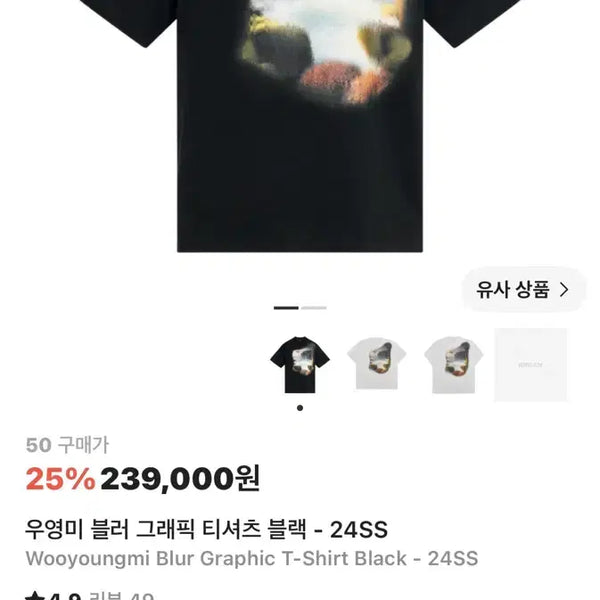 [BUNJANG] Wooyoungmi Blur Graphic Short Sleeve T-Shirt Black Size 52 / 우영미 블러 그래픽 반팔 티셔츠  52