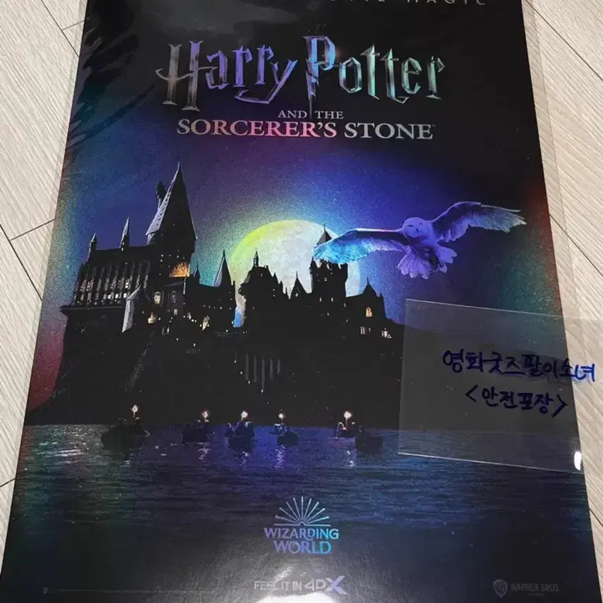 [BUNJANG] Harry Potter and the Sorcerer's Stone A3 Poster / 영화 해리포터 마법사의돌 포스터 A3 공식 특전 4DX 포스터