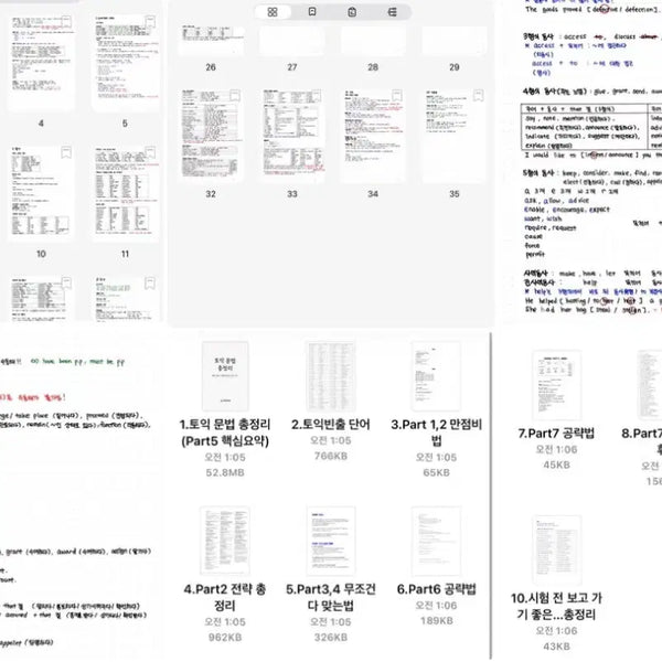 [BUNJANG] TOEIC Study Materials Bundle / 직접만든 토익자료
