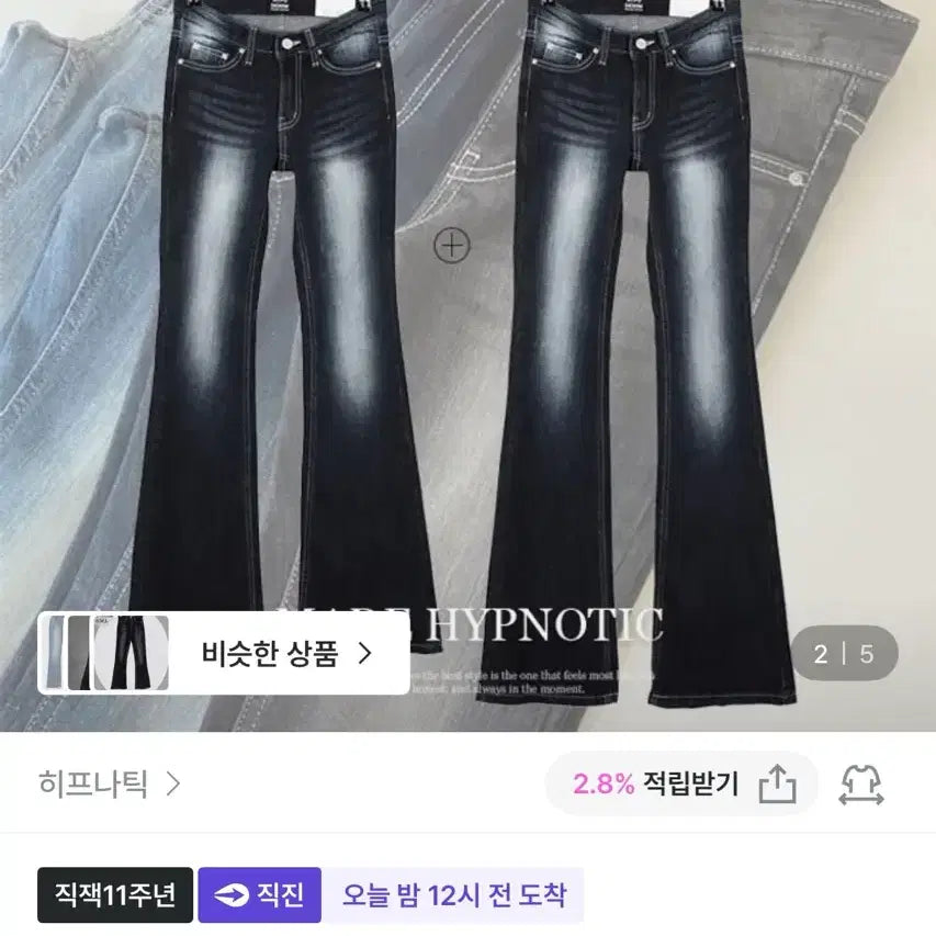 [BUNJANG] Hipnatic Custom Made Flare Pants (Adam Version, Cool Blue) / 히프나틱 자체제작 부츠컷