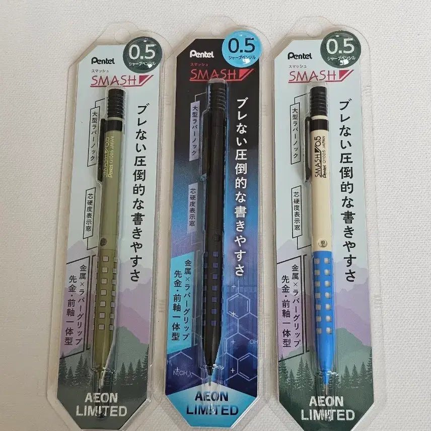 [BUNJANG] Pentel Smash AEON Limited Edition Mechanical Pencil / 펜텔 스매쉬 이온몰 한정판 샤프