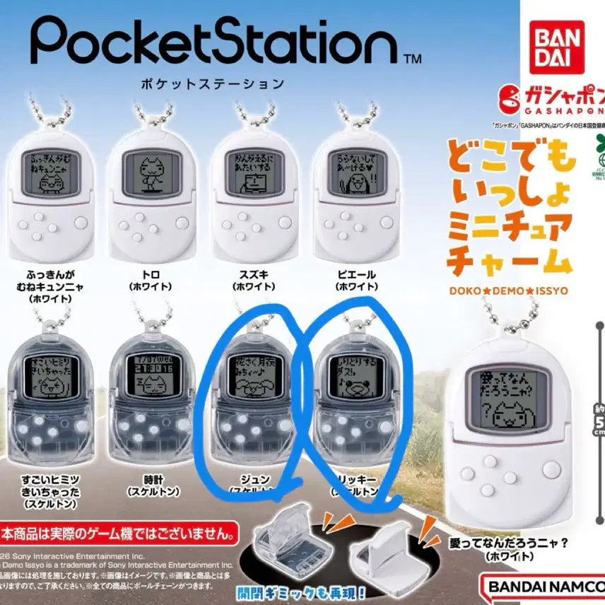 [BUNJANG] Dokodemo Issho Pocket Station Jun & Riki Keyring Gacha (Sealed) / (미개봉) 도코데모잇쇼 포켓스테이션 준, 리키 키링 가챠