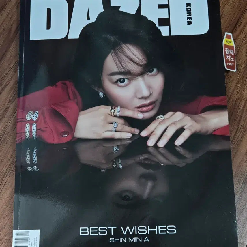 [BUNJANG] Dazed Korea Magazine December 2019 Issue #144 (Shin Min-a) / 데이즈드 잡지 2019년 12월 (신민아,빅나티,크러쉬)