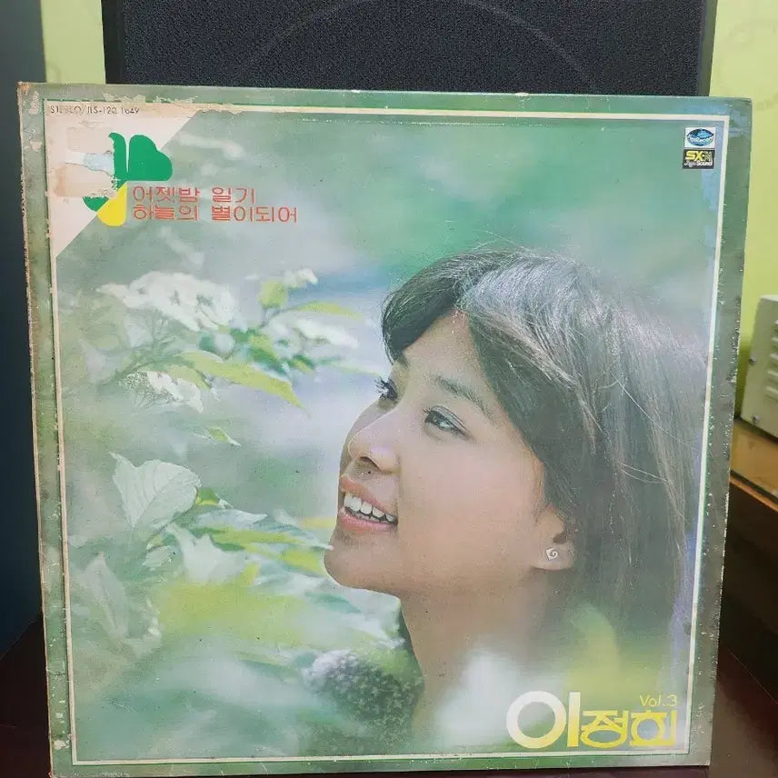 [BUNJANG] Lee Jung-hee 3rd Album LP / 이정희lp