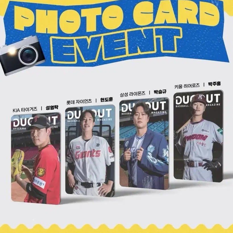 [BUNJANG] The Dugout Magazine Issue 182 Photocard / 더그아웃 매거진 182호 포토카드 교환 양도 판매