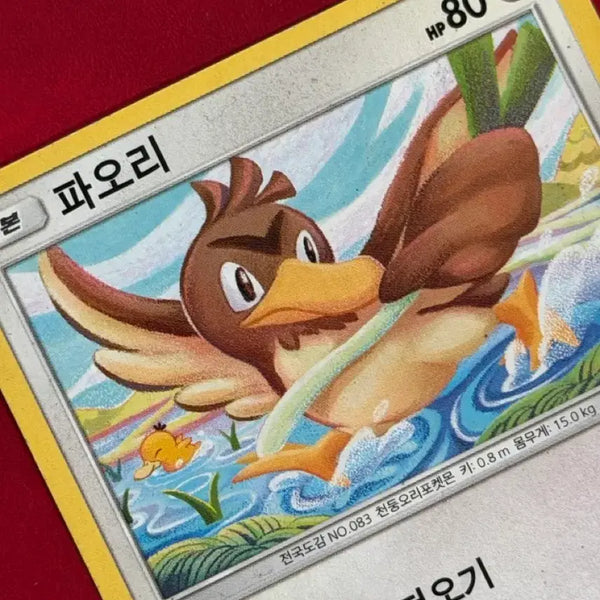 [BUNJANG] Pokemon Cameo Card SM9 Farfetch'd (with Slowpoke) / 귀여운 포켓몬 카메오 카드 SM9 파오리(고라파덕)